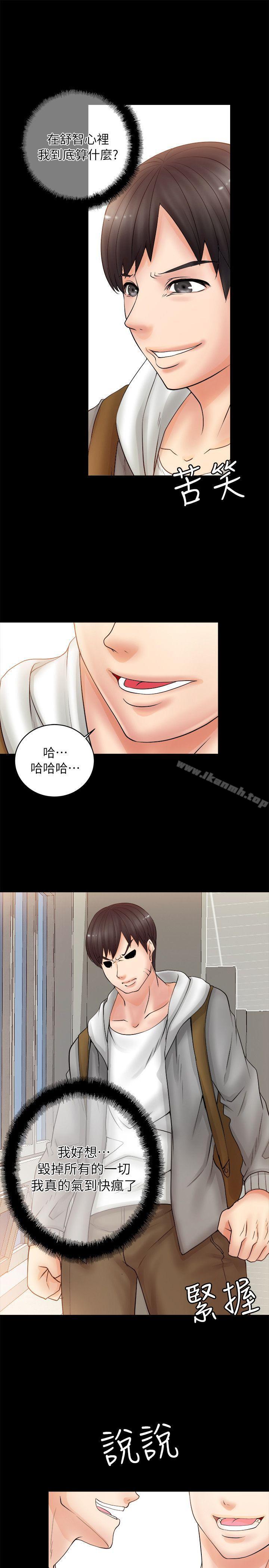 第5话-触不到的她-纳吉,高运（第21张）