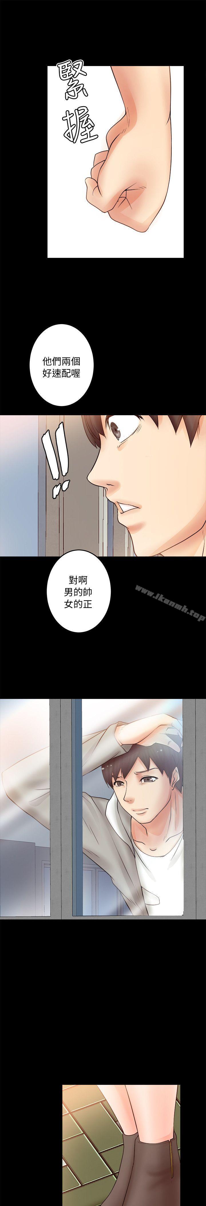 第5话-触不到的她-纳吉,高运（第23张）