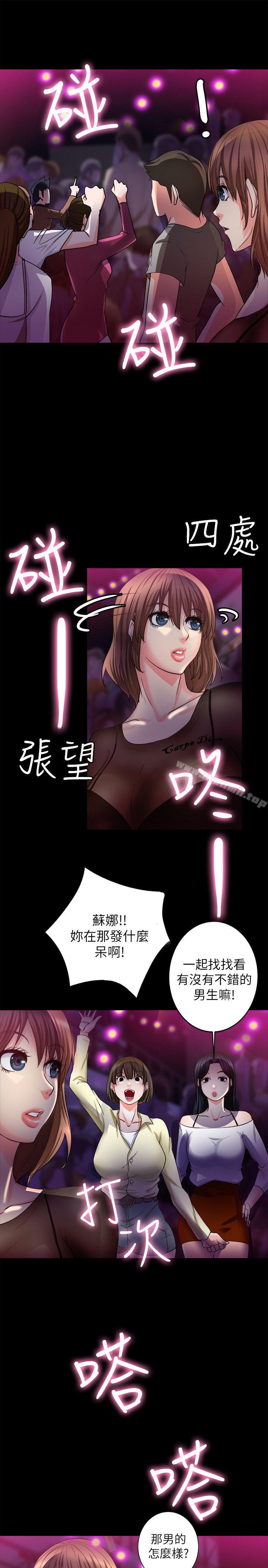 第6话-触不到的她-纳吉,高运（第19张）