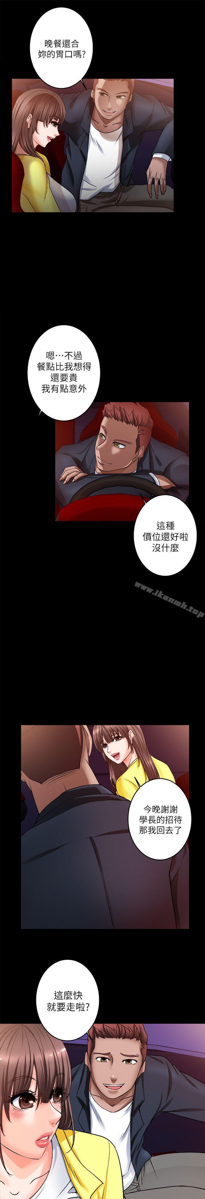 第6话-触不到的她-纳吉,高运（第23张）