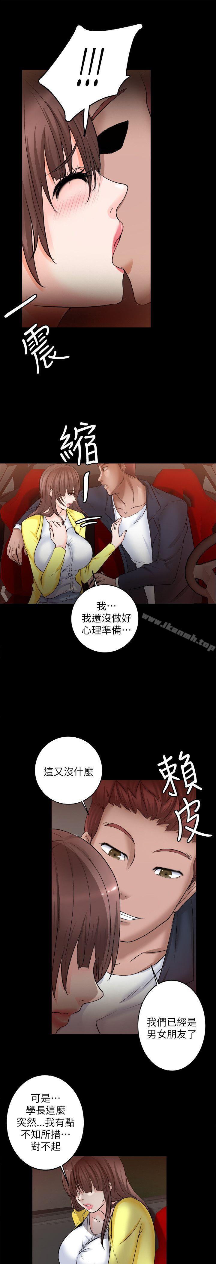 第6话-触不到的她-纳吉,高运（第31张）