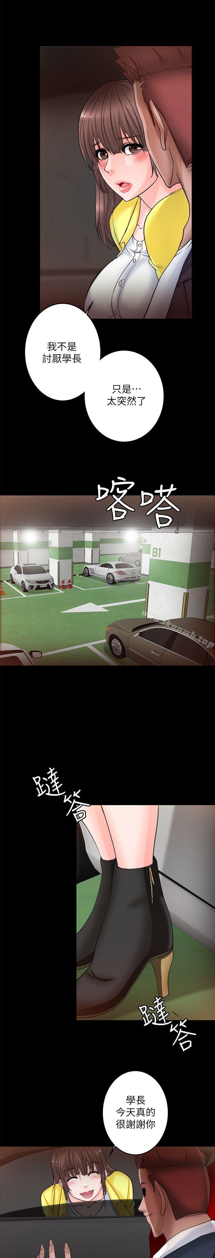 第6话-触不到的她-纳吉,高运（第33张）