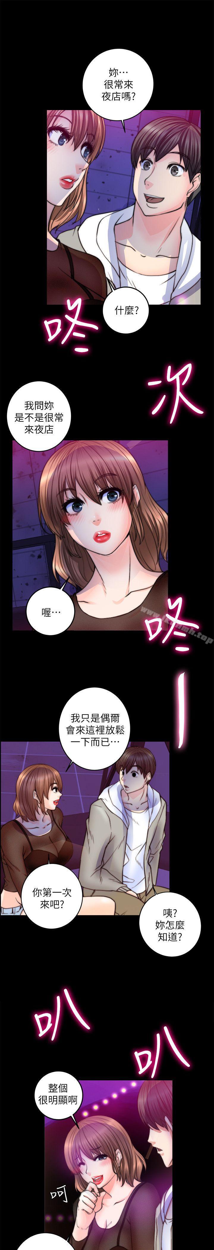 第8话-触不到的她-纳吉,高运（第9张）
