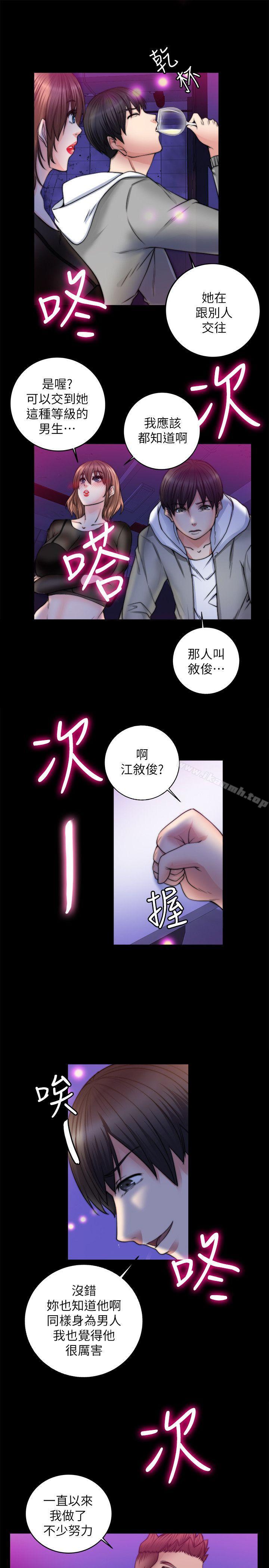 第8话-触不到的她-纳吉,高运（第12张）