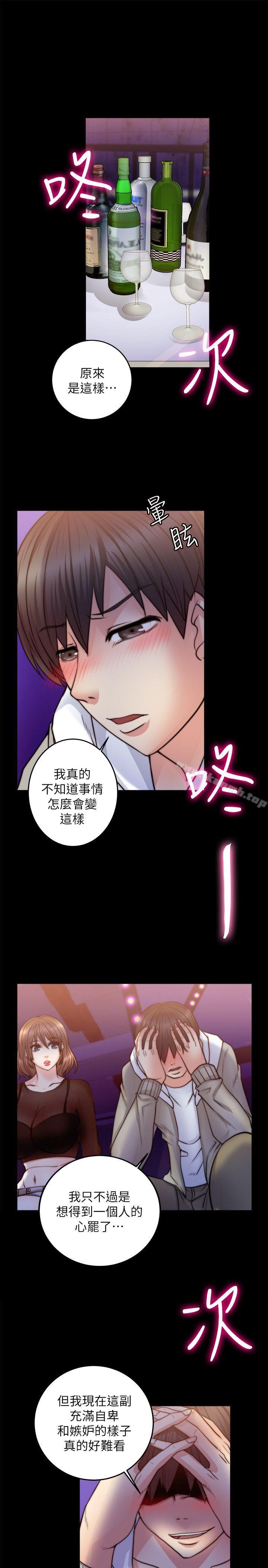 第8话-触不到的她-纳吉,高运（第15张）