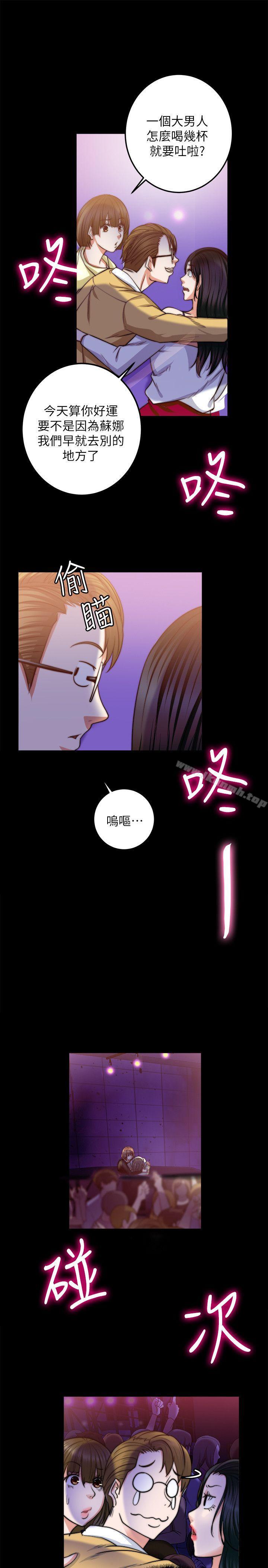 第8话-触不到的她-纳吉,高运（第21张）