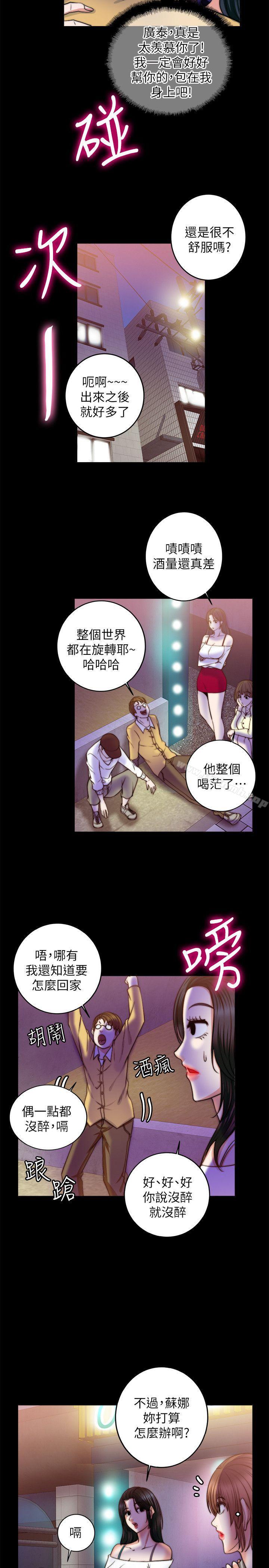 第8话-触不到的她-纳吉,高运（第22张）