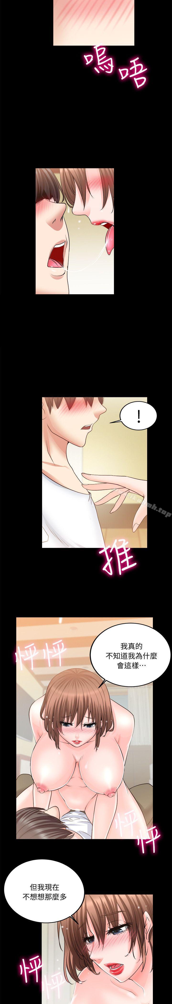 第9话-触不到的她-纳吉,高运（第13张）