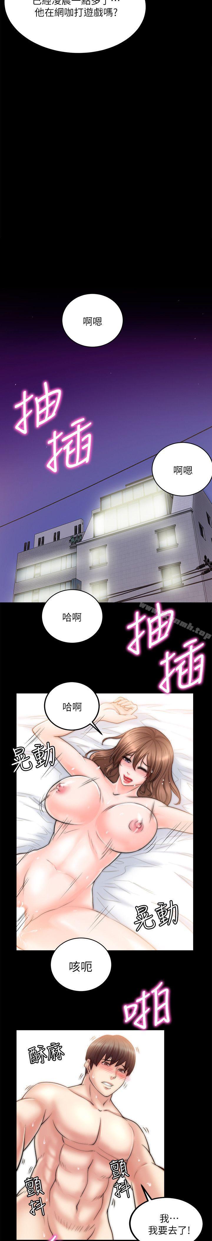 第10话-触不到的她-纳吉,高运（第5张）