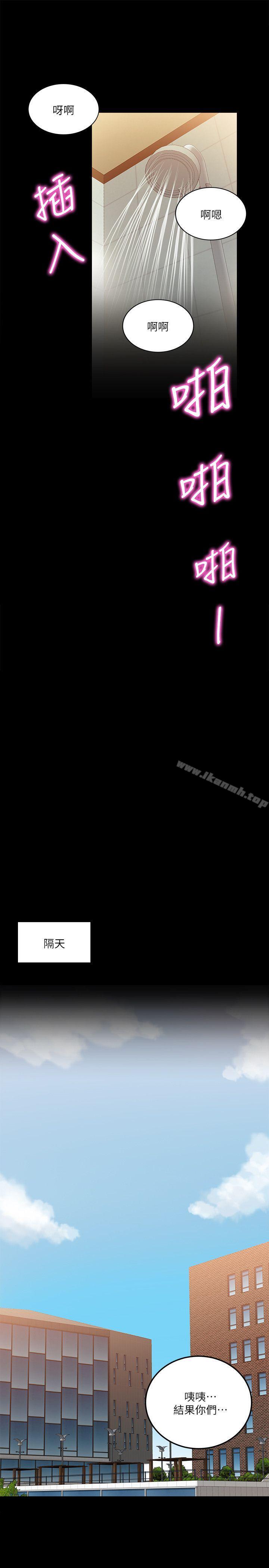 第10话-触不到的她-纳吉,高运（第15张）