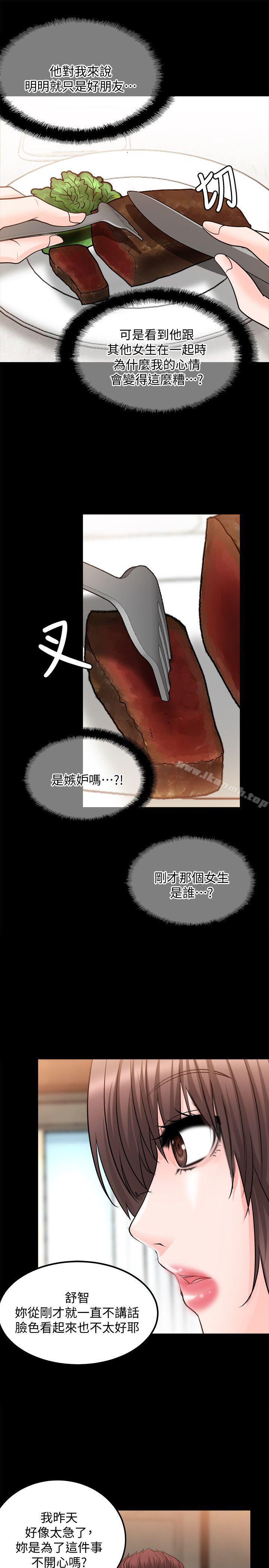 第10话-触不到的她-纳吉,高运（第26张）