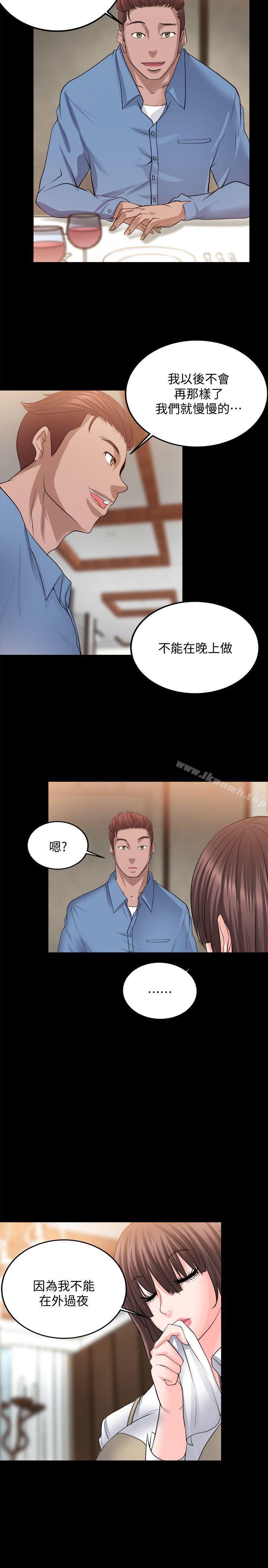 第10话-触不到的她-纳吉,高运（第27张）