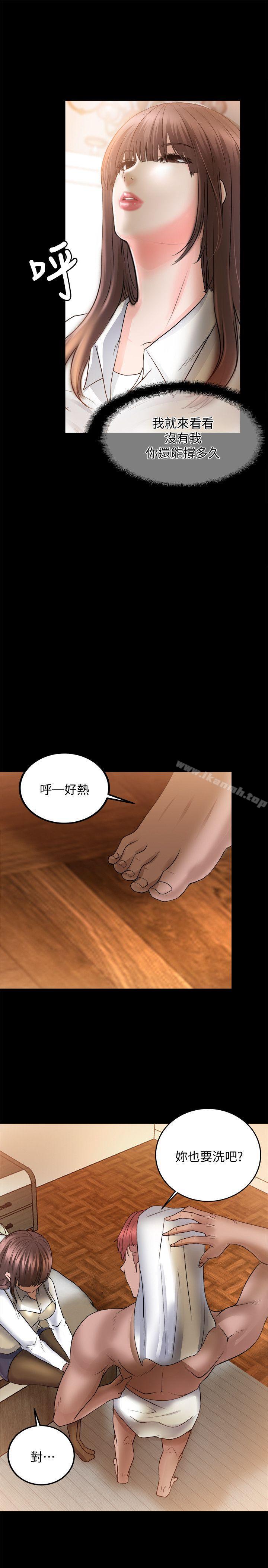 第10话-触不到的她-纳吉,高运（第32张）
