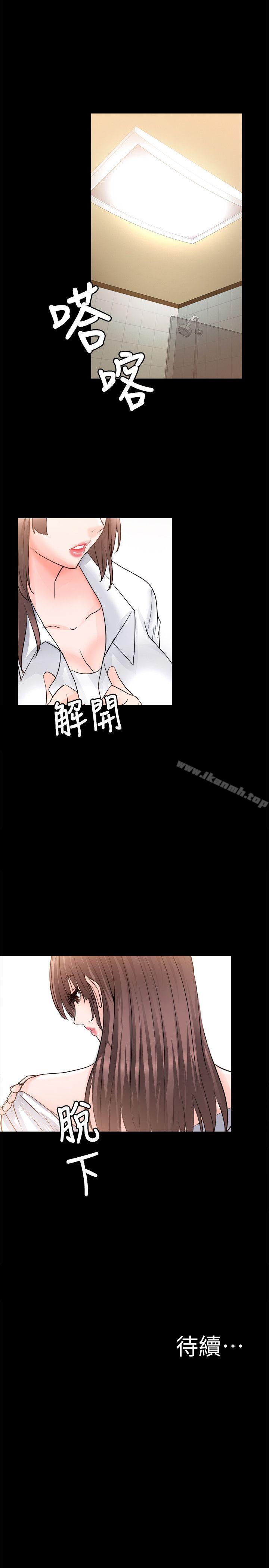 第10话-触不到的她-纳吉,高运（第33张）