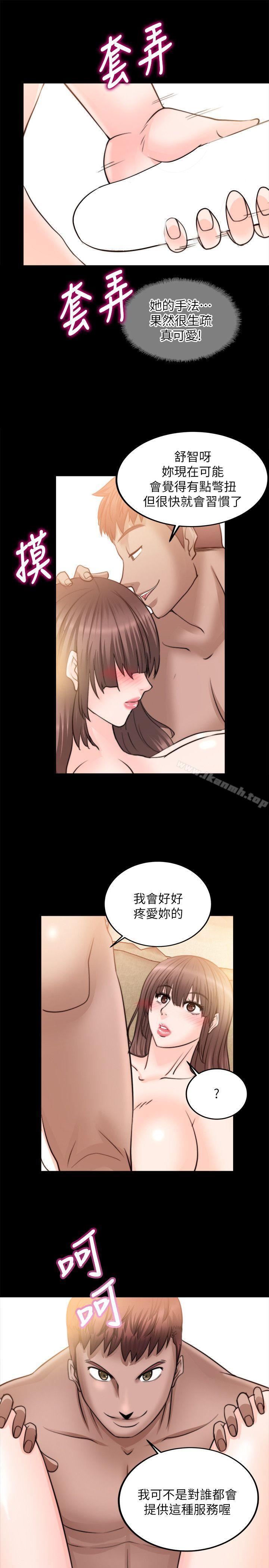 第11话-触不到的她-纳吉,高运（第22张）