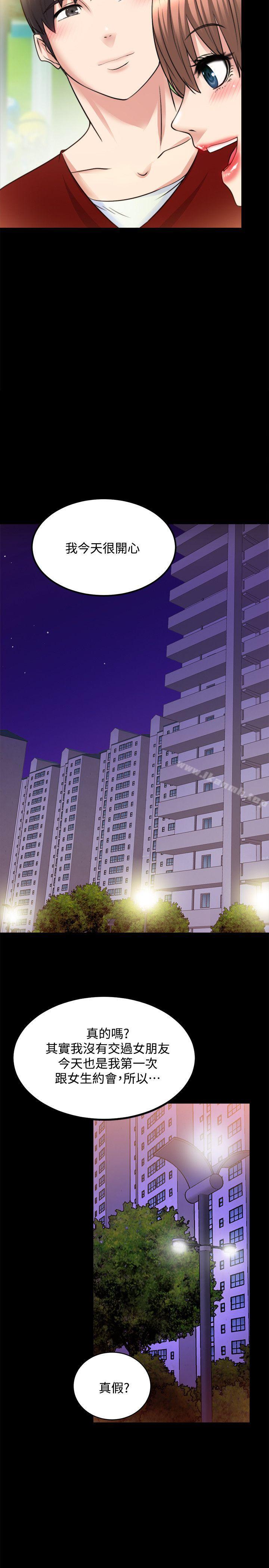 第12话-触不到的她-纳吉,高运（第24张）