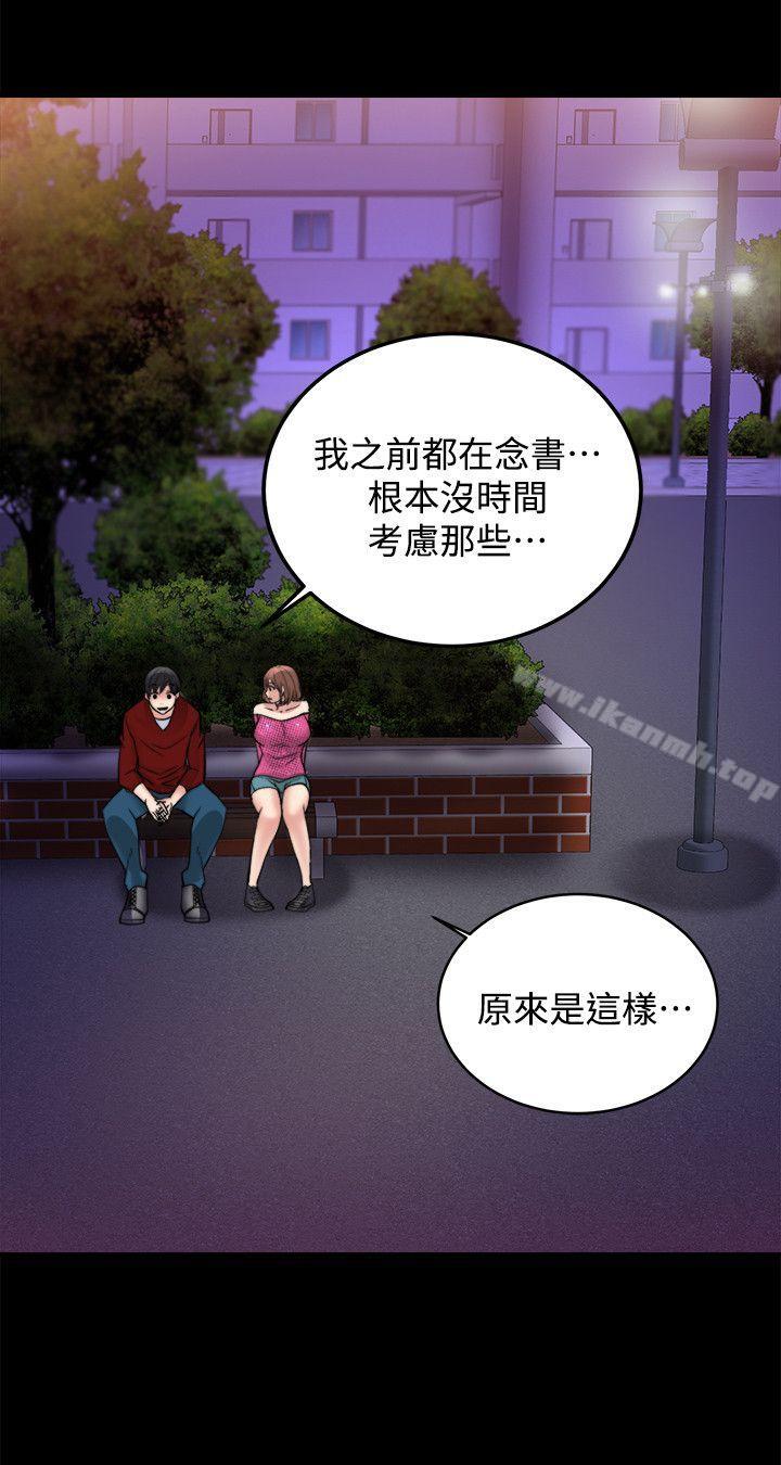 第12话-触不到的她-纳吉,高运（第25张）