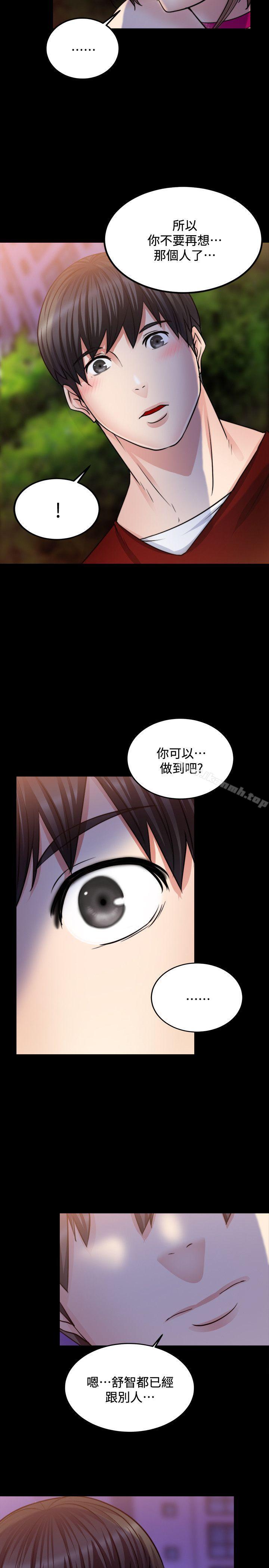 第12话-触不到的她-纳吉,高运（第27张）