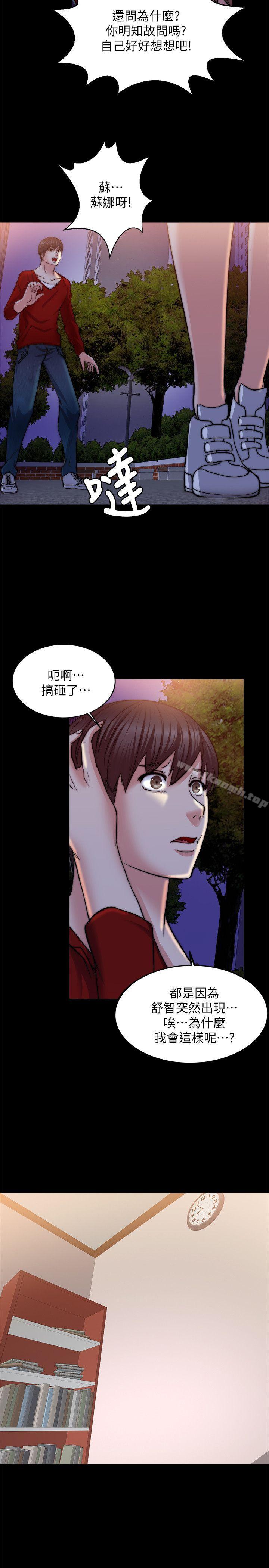第13话-触不到的她-纳吉,高运（第7张）