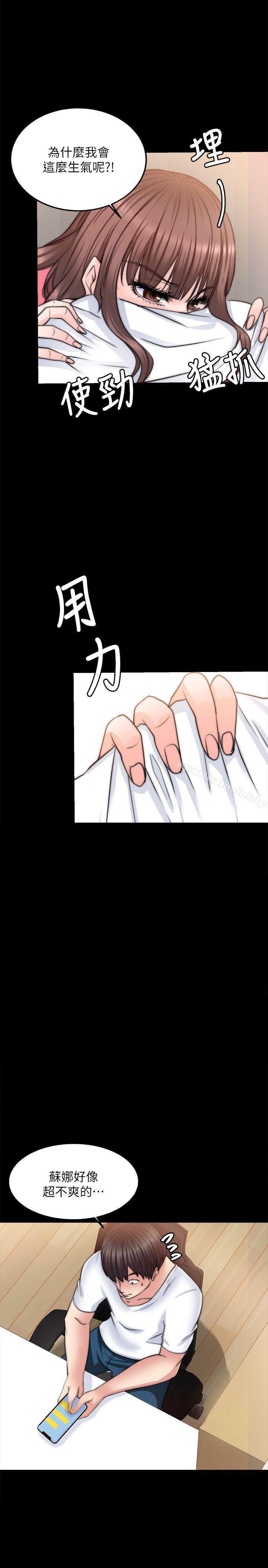 第13话-触不到的她-纳吉,高运（第10张）