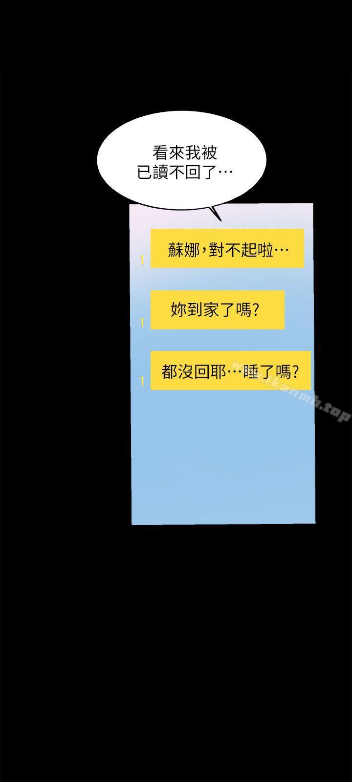第13话-触不到的她-纳吉,高运（第11张）