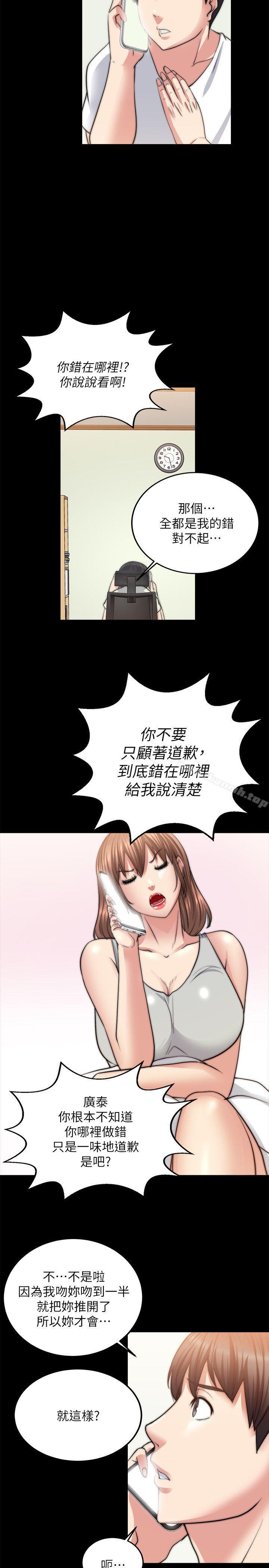 第13话-触不到的她-纳吉,高运（第13张）