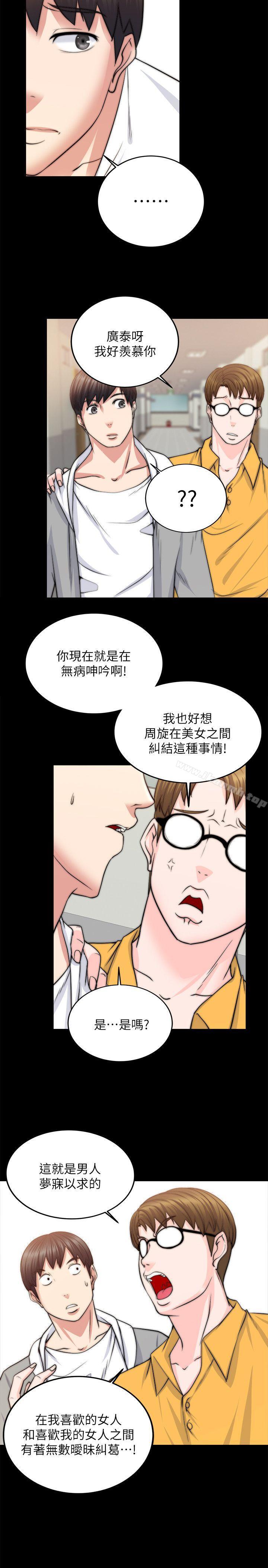 第13话-触不到的她-纳吉,高运（第16张）