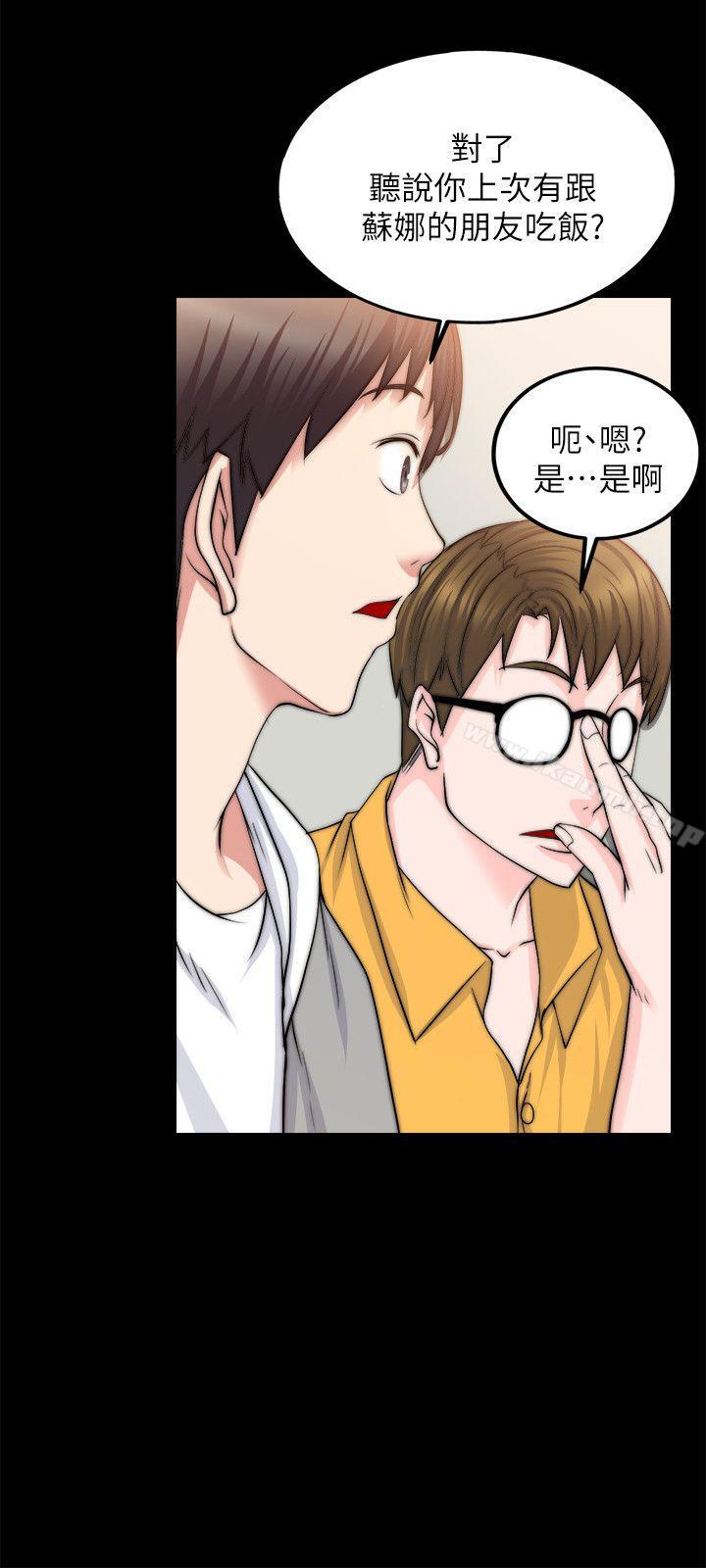 第13话-触不到的她-纳吉,高运（第17张）