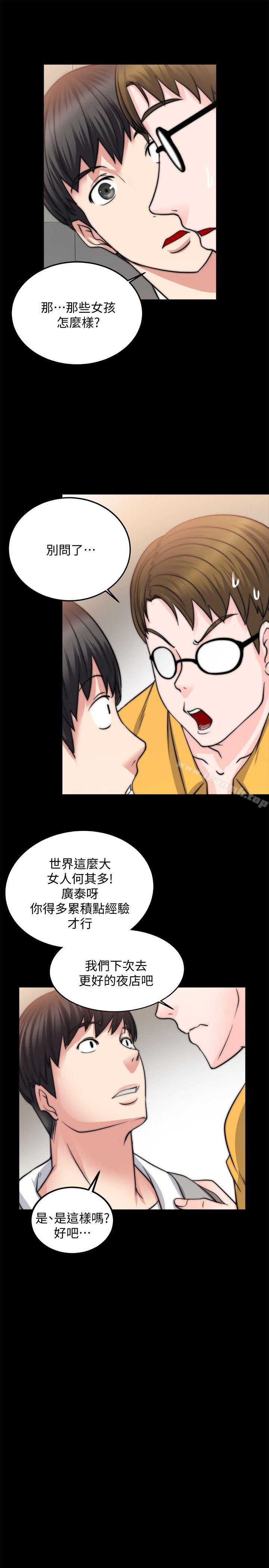 第13话-触不到的她-纳吉,高运（第18张）