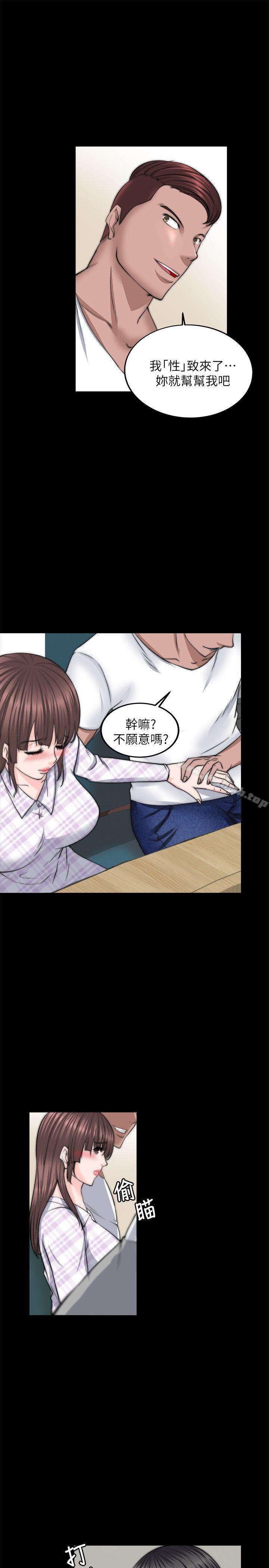 第13话-触不到的她-纳吉,高运（第27张）