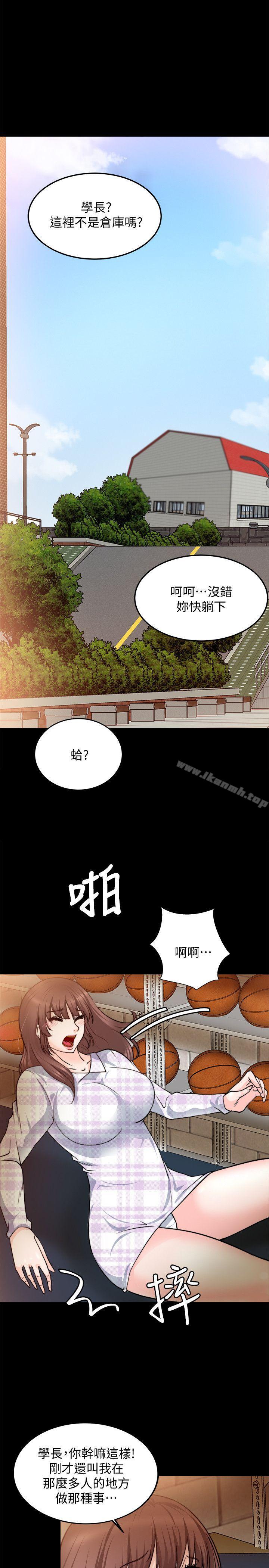 第14话-触不到的她-纳吉,高运（第11张）