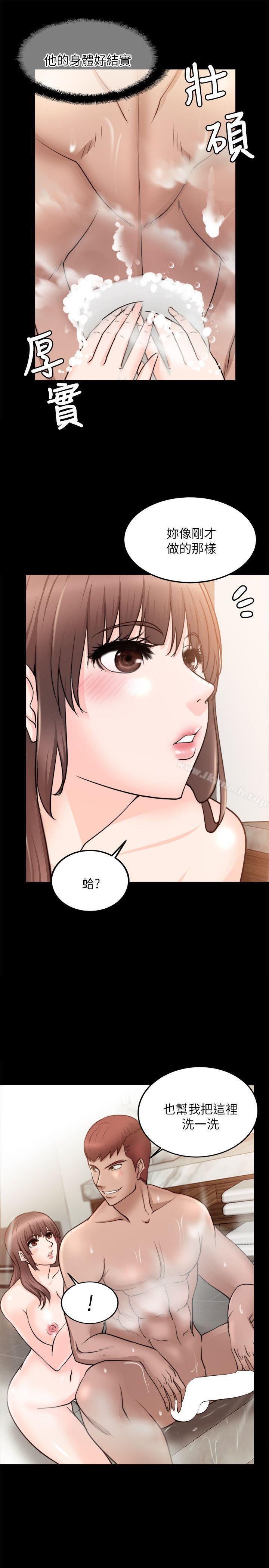 第15话-触不到的她-纳吉,高运（第10张）