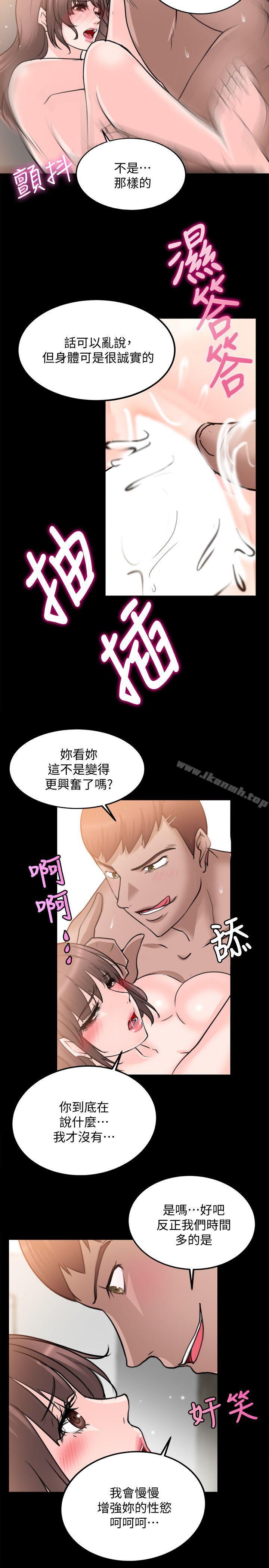 第15话-触不到的她-纳吉,高运（第17张）