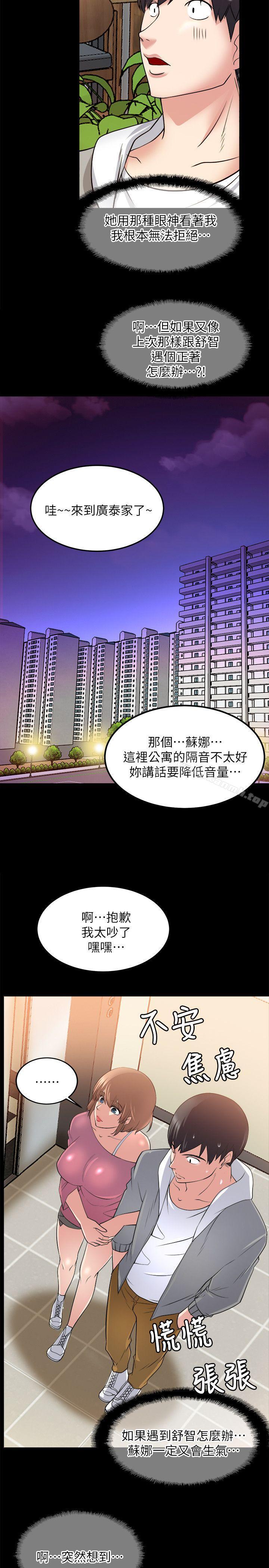 第15话-触不到的她-纳吉,高运（第23张）