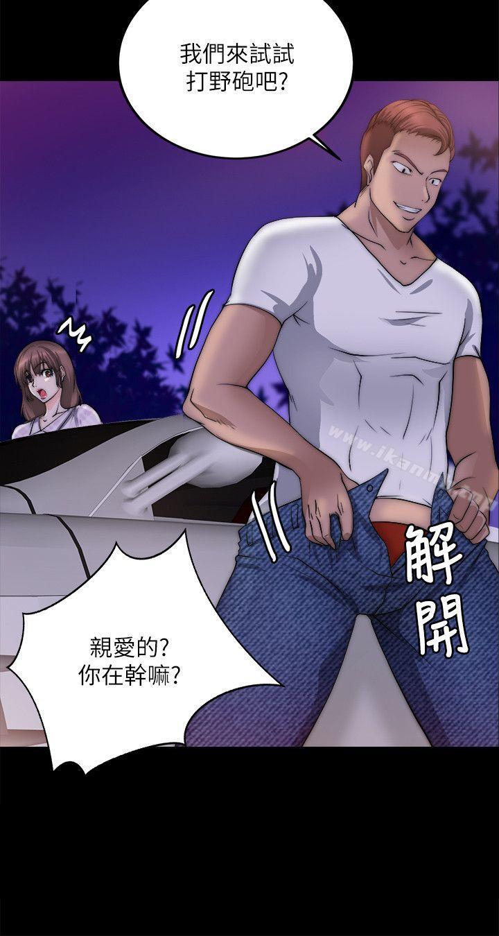 第16话-触不到的她-纳吉,高运（第20张）