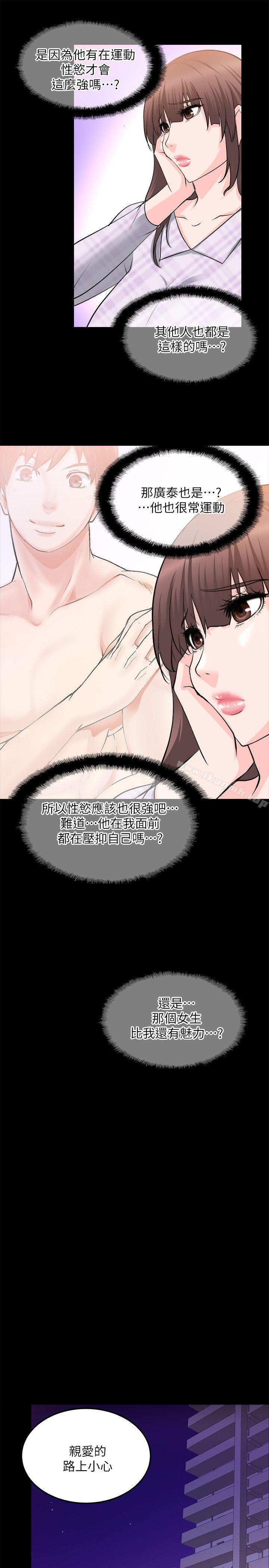 第16话-触不到的她-纳吉,高运（第27张）