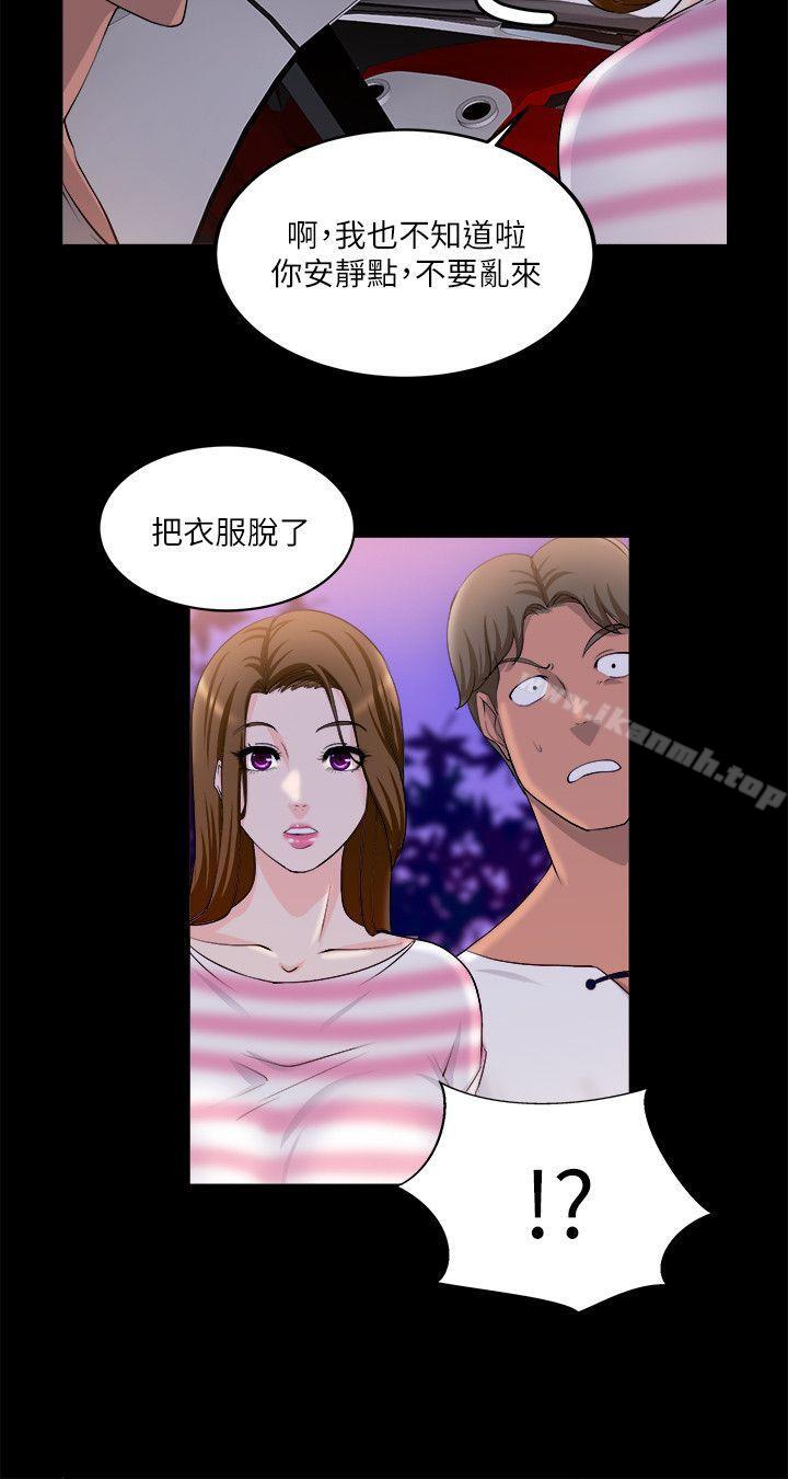 第17话-触不到的她-纳吉,高运（第5张）