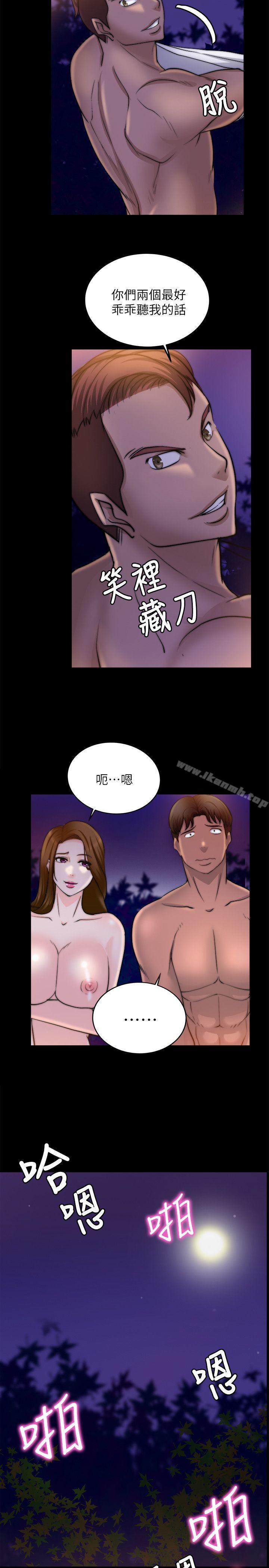 第17话-触不到的她-纳吉,高运（第7张）