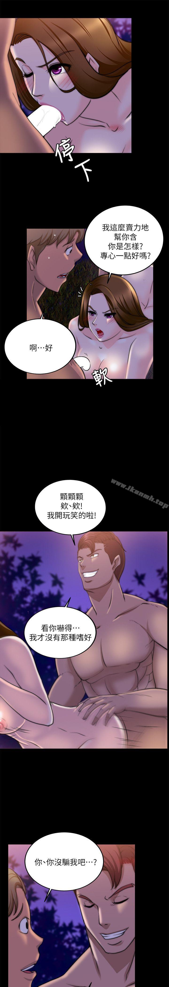 第17话-触不到的她-纳吉,高运（第12张）
