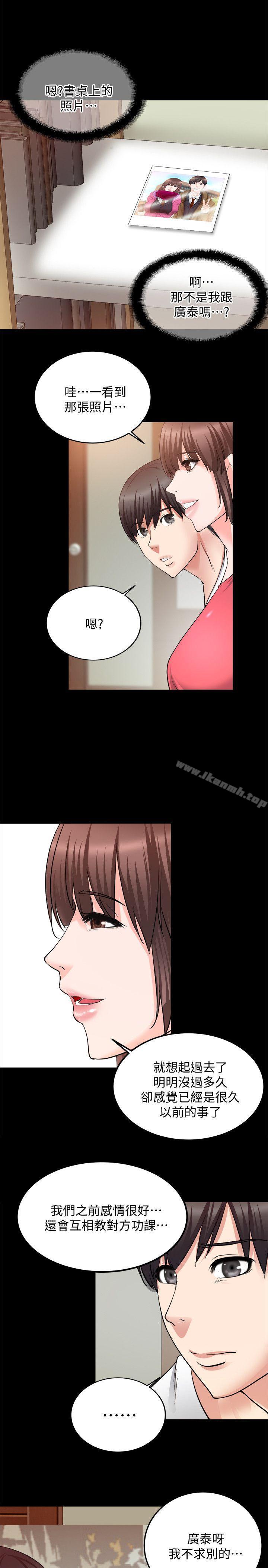 第18话-触不到的她-纳吉,高运（第16张）