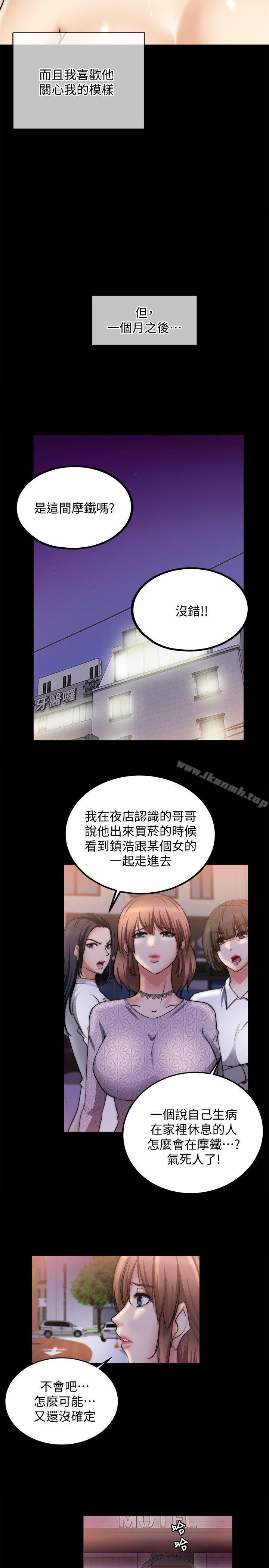 第19话-触不到的她-纳吉,高运（第14张）