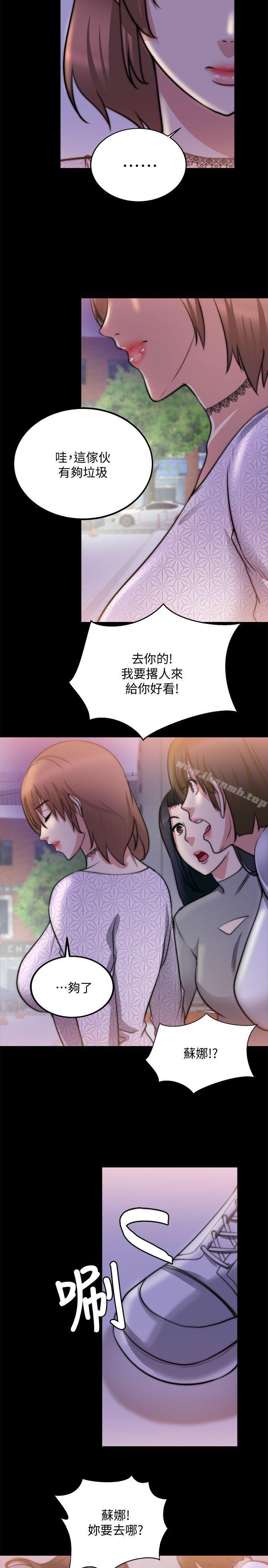第19话-触不到的她-纳吉,高运（第17张）