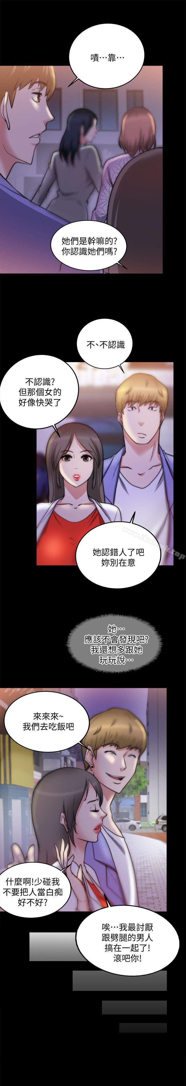 第19话-触不到的她-纳吉,高运（第19张）