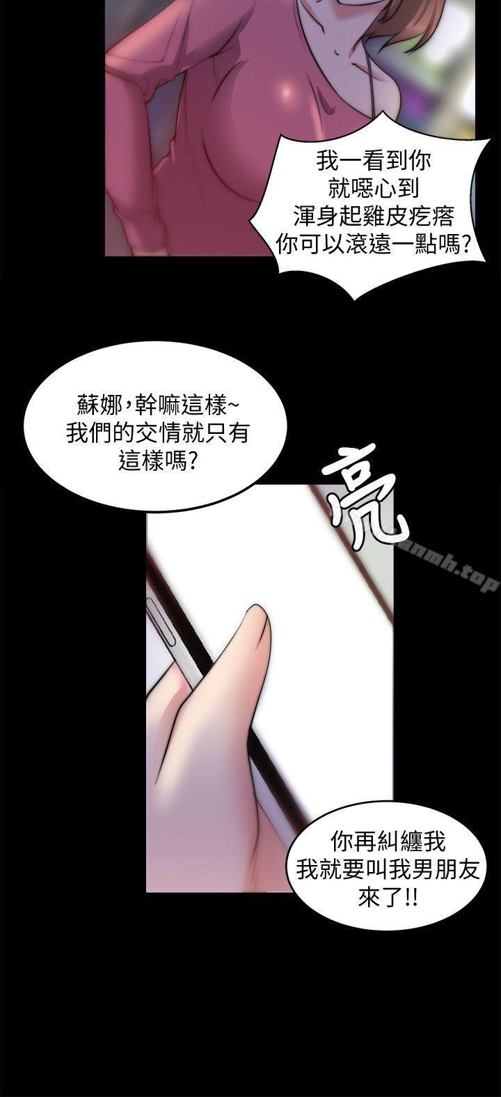 第19话-触不到的她-纳吉,高运（第21张）