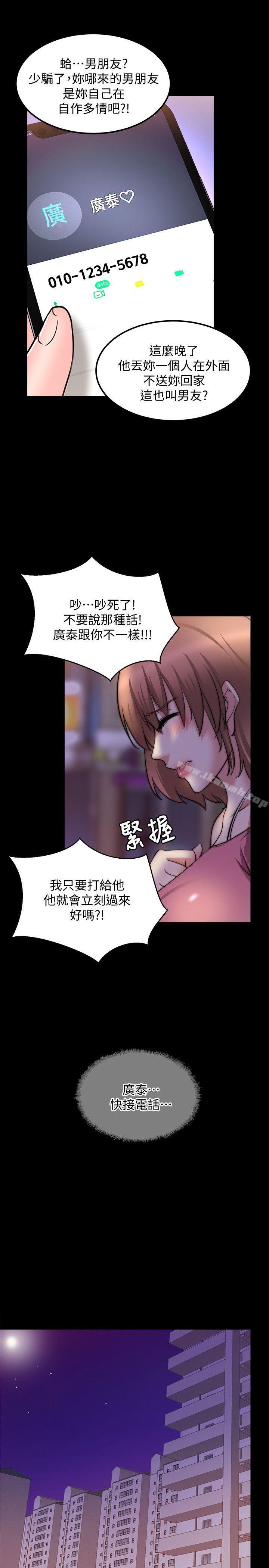 第19话-触不到的她-纳吉,高运（第22张）
