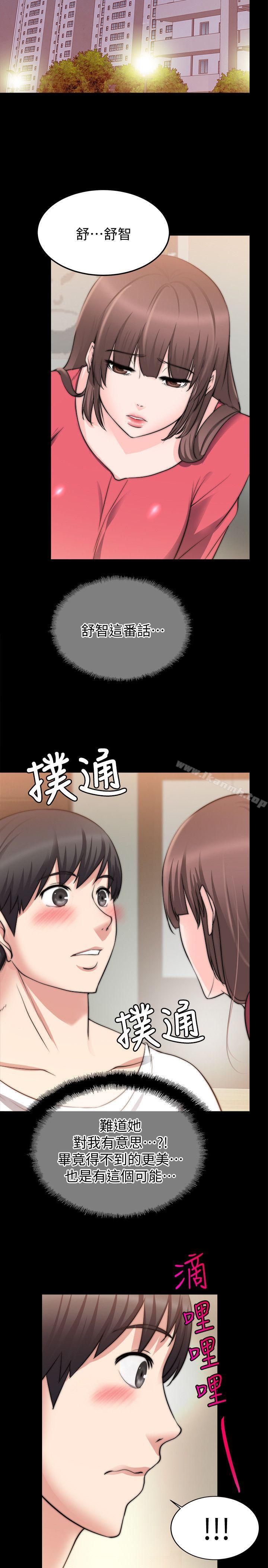 第19话-触不到的她-纳吉,高运（第23张）