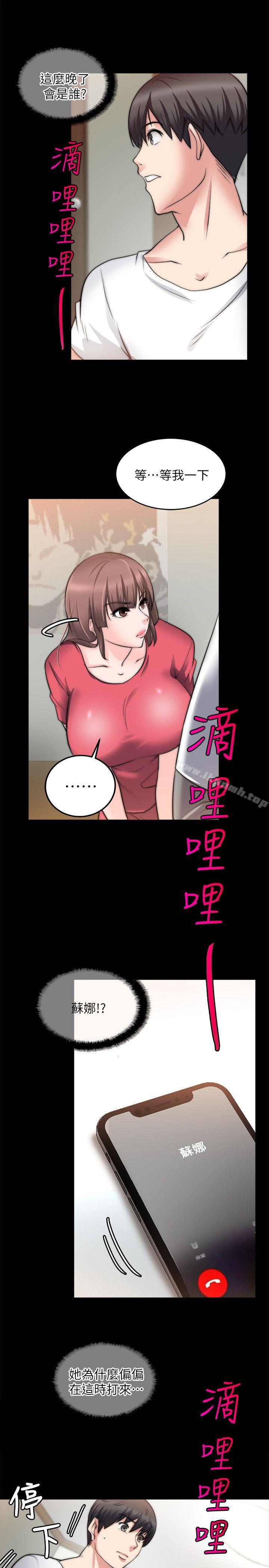 第19话-触不到的她-纳吉,高运（第25张）