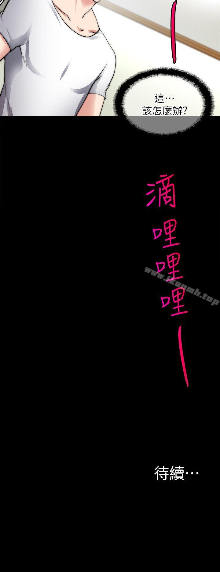 第19话-触不到的她-纳吉,高运（第26张）