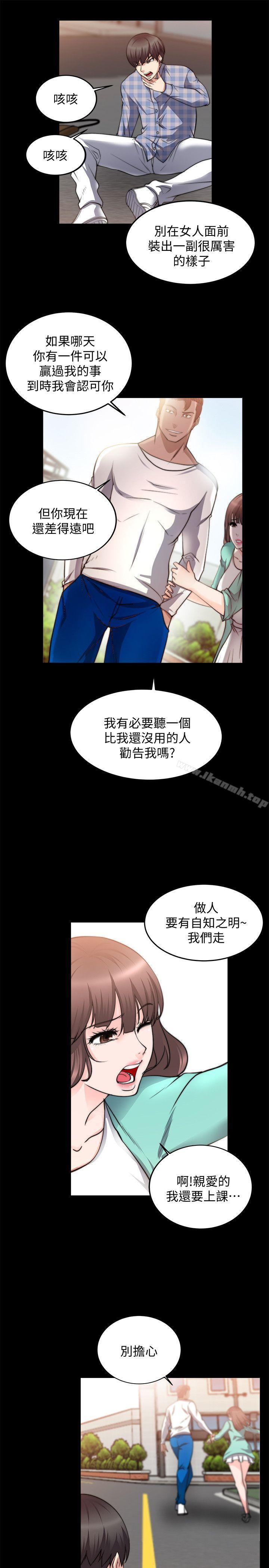 第21话-触不到的她-纳吉,高运（第13张）