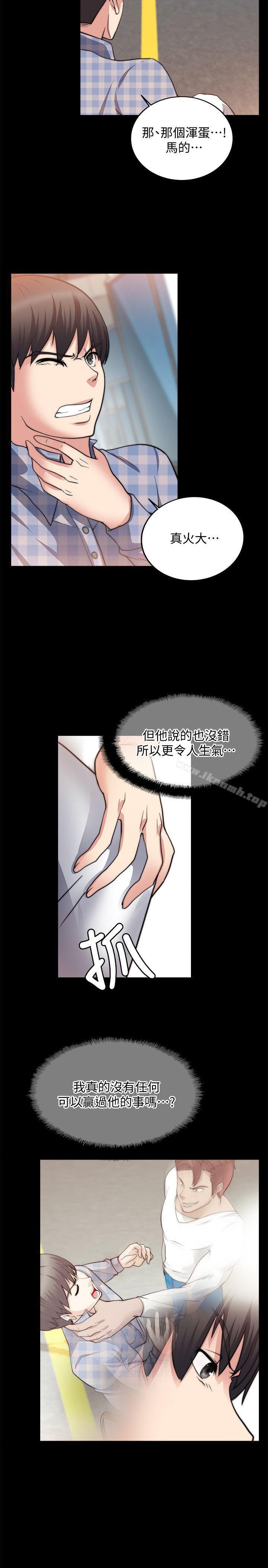 第21话-触不到的她-纳吉,高运（第14张）